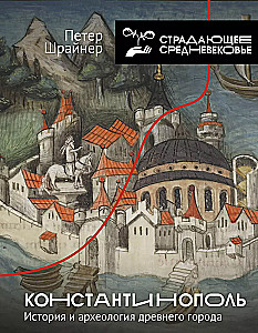 Constantinople. The History and Archaeology of the Ancient City