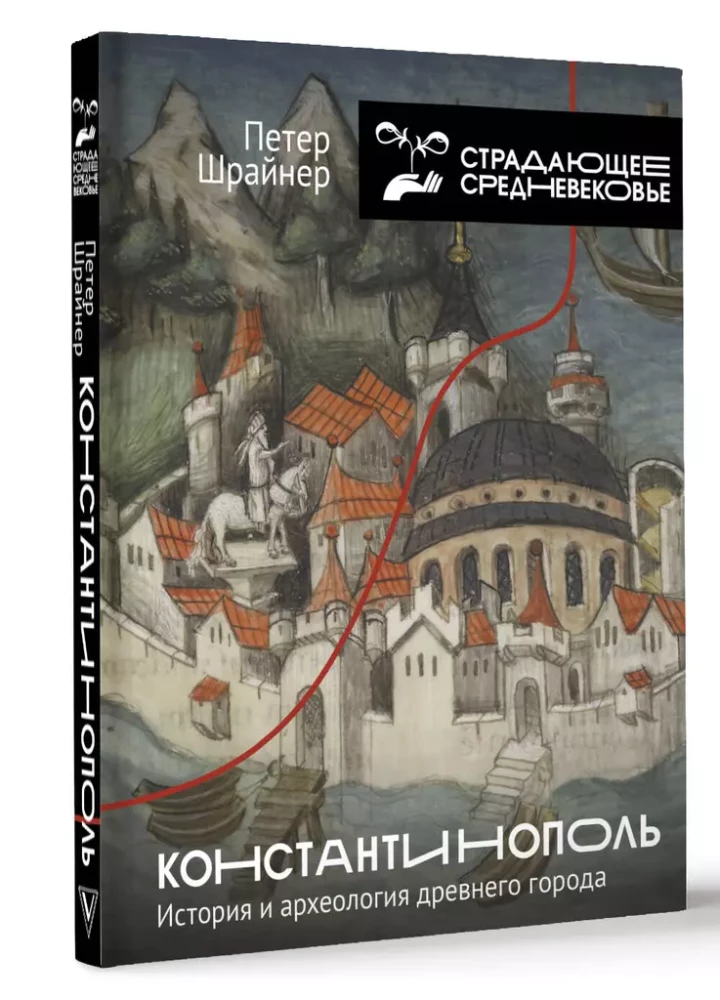 Constantinople. The History and Archaeology of the Ancient City
