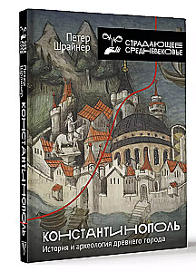 Constantinople. The History and Archaeology of the Ancient City