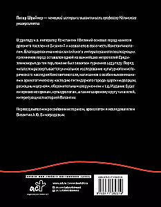 Constantinople. The History and Archaeology of the Ancient City