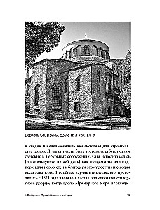 Constantinople. The History and Archaeology of the Ancient City