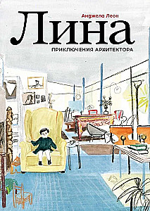 Lina. The Adventures of an Architect