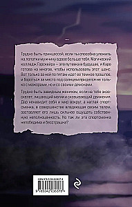 Elita Gorskejra. Przeklęty dar