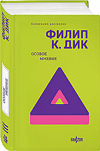 Īpašs viedoklis