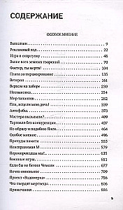 Īpašs viedoklis