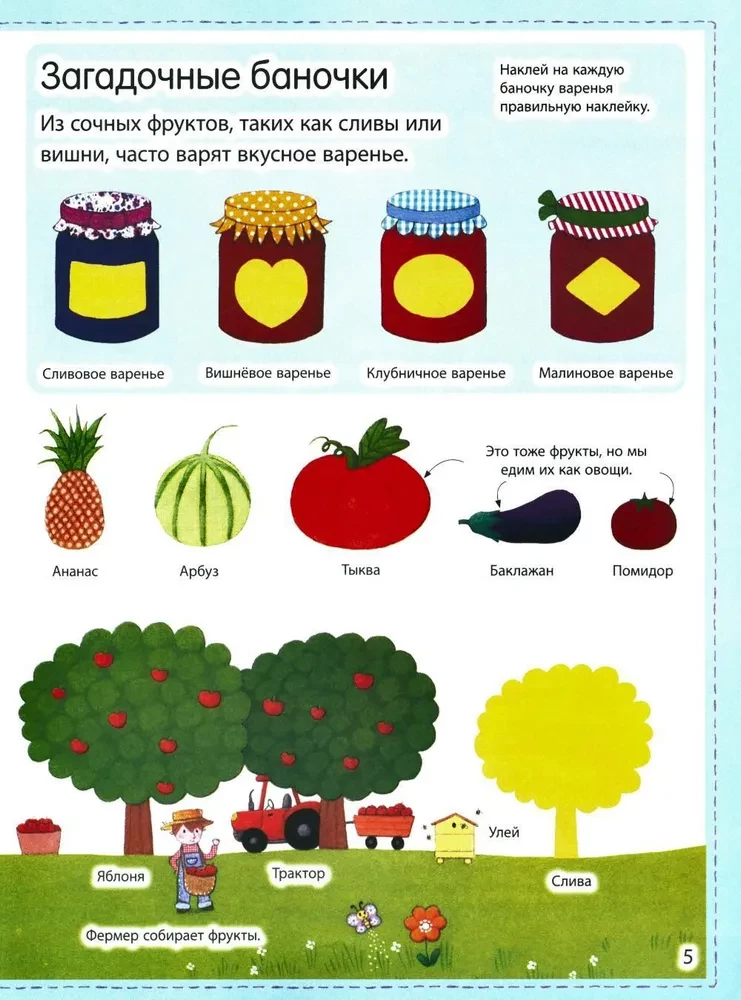 What We Eat (with Stickers)