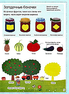 What We Eat (with Stickers)