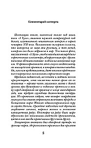 The Sacred Book of the Werewolf