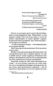 The Sacred Book of the Werewolf