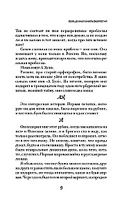 The Sacred Book of the Werewolf