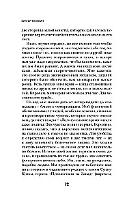 The Sacred Book of the Werewolf