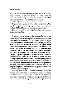 The Sacred Book of the Werewolf