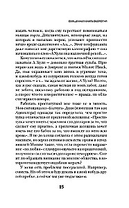The Sacred Book of the Werewolf