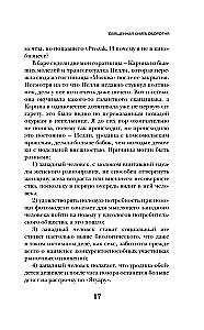 The Sacred Book of the Werewolf