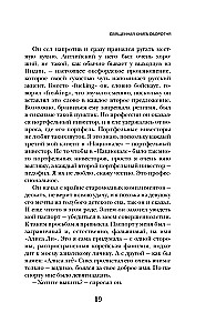 The Sacred Book of the Werewolf
