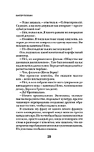The Sacred Book of the Werewolf