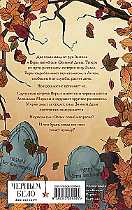 The Revenge of Autumn