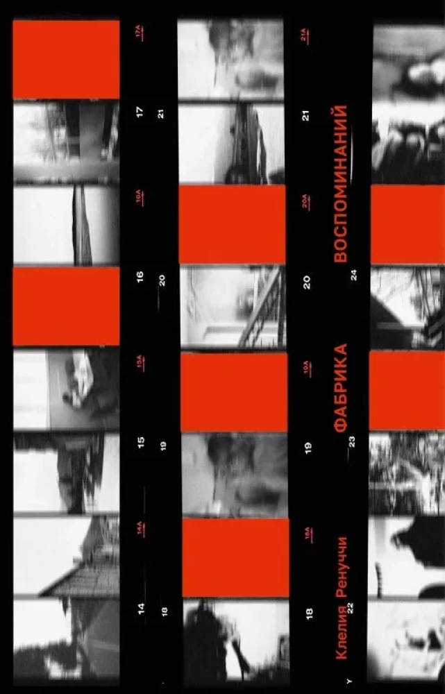 Memory Factory
