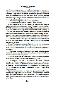 Ураган. Книга 2. Бегство из рая