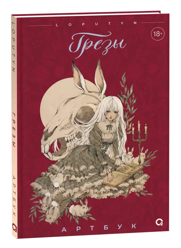Träume. Kunstbuch