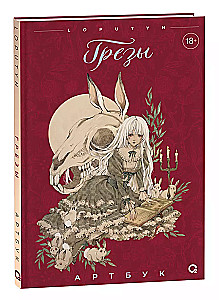 Träume. Kunstbuch