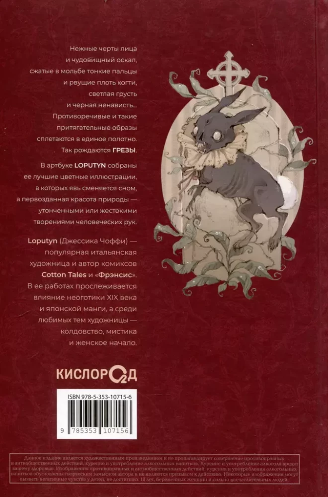 Dreams. Artbook