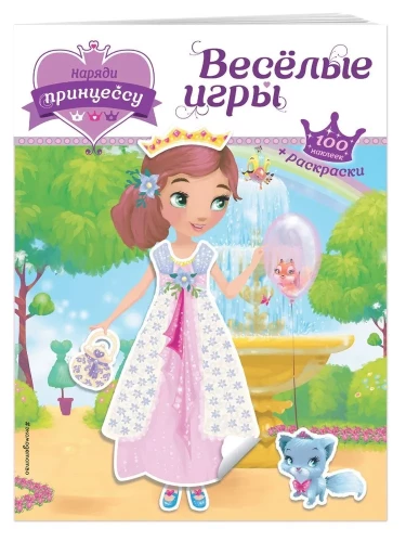Dress the Princess. Fun Games (+ Stickers)