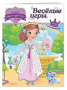Dress the Princess. Fun Games (+ Stickers)