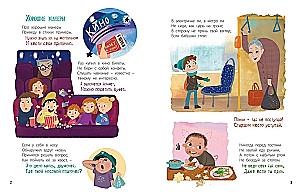 Remember this yourself! Tips for toddlers