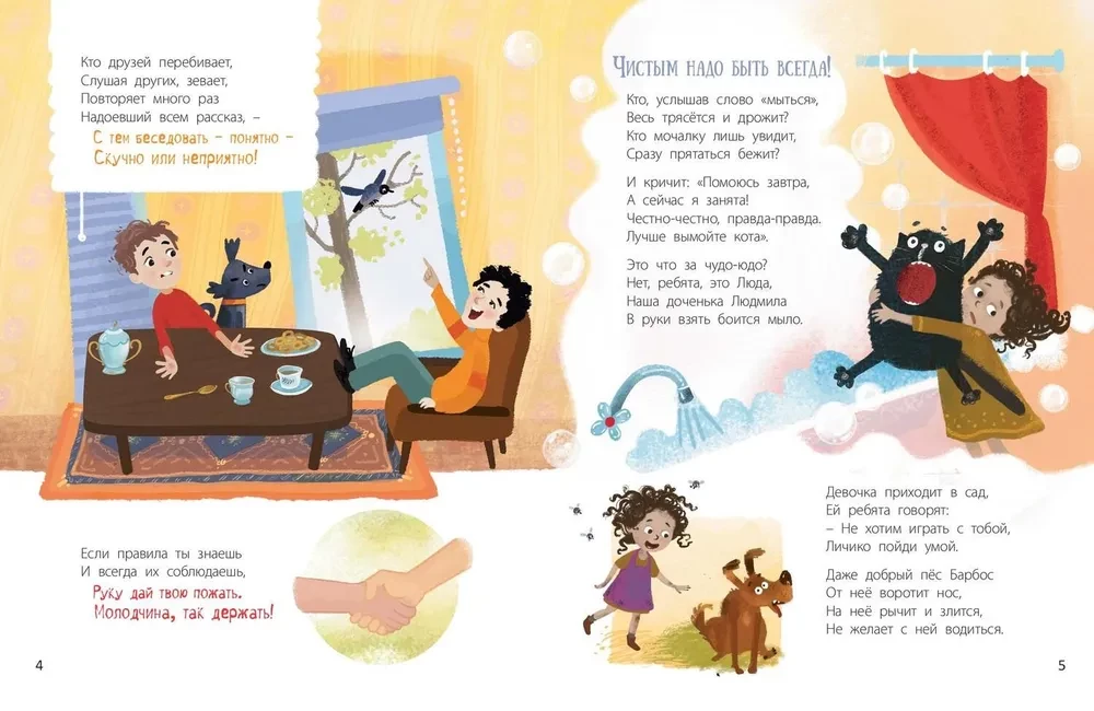 Remember this yourself! Tips for toddlers