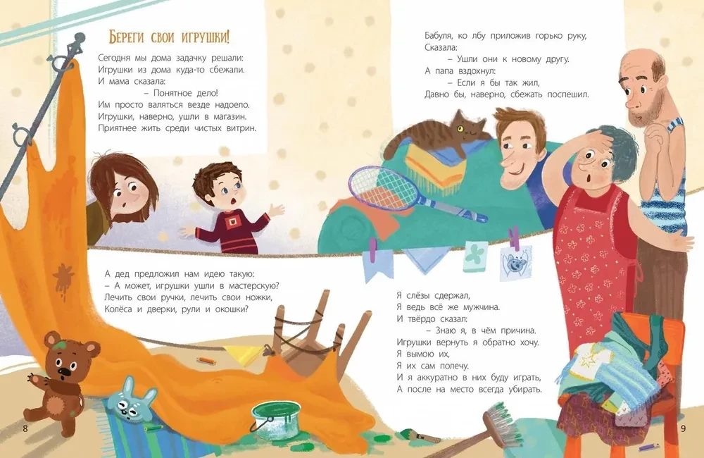 Remember this yourself! Tips for toddlers