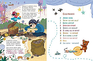 Remember this yourself! Tips for toddlers