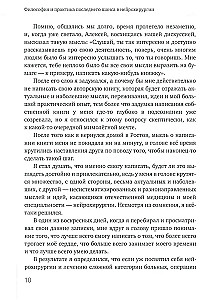 Philosophy and Practice of the Last Chance in Neurosurgery
