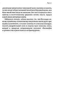 Philosophy and Practice of the Last Chance in Neurosurgery