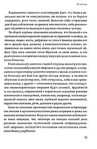 Philosophy and Practice of the Last Chance in Neurosurgery