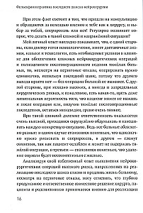 Philosophy and Practice of the Last Chance in Neurosurgery
