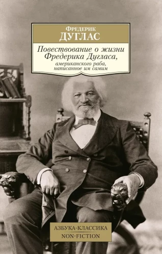Narrative of the Life of Frederick Douglass, an American Slave, Written by Himself