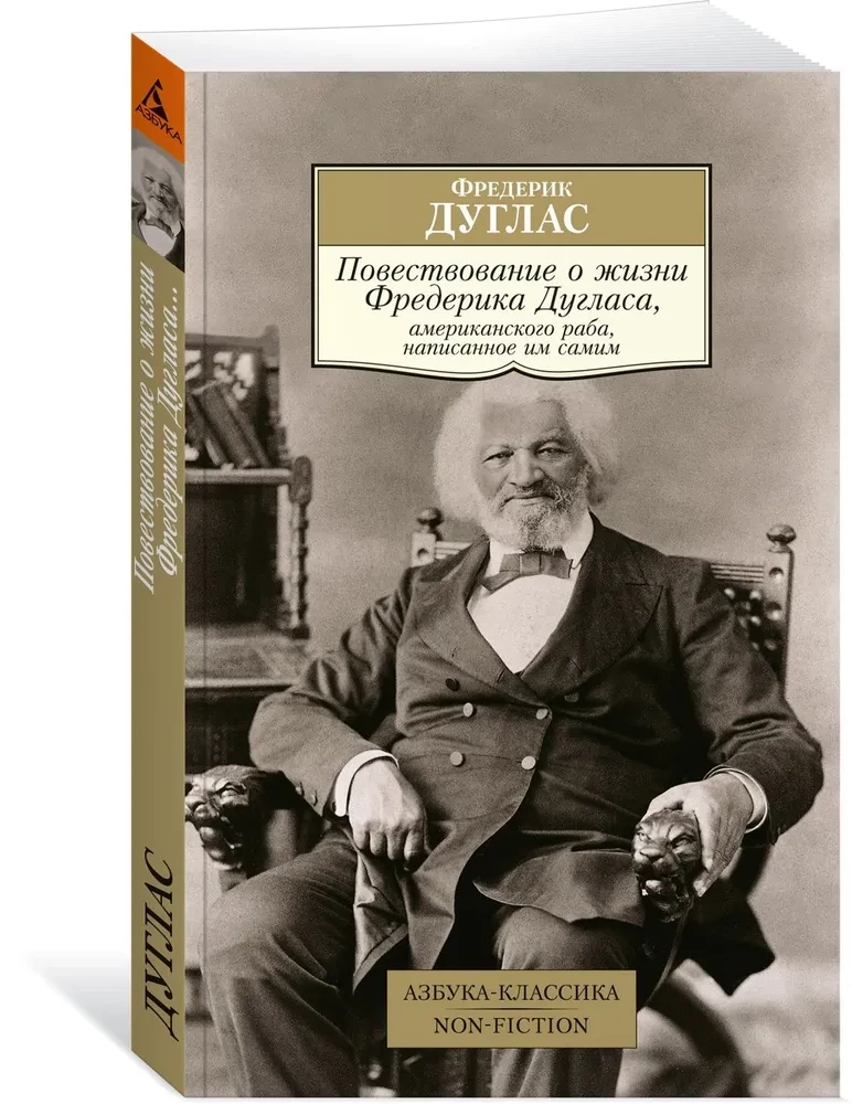 Narrative of the Life of Frederick Douglass, an American Slave, Written by Himself