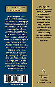 Narrative of the Life of Frederick Douglass, an American Slave, Written by Himself