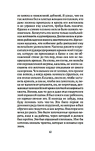 Narrative of the Life of Frederick Douglass, an American Slave, Written by Himself