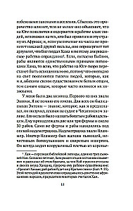Narrative of the Life of Frederick Douglass, an American Slave, Written by Himself