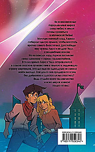 The Dark Materials. Volume 3. The Amber Spyglass