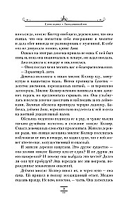 The Dark Materials. Volume 3. The Amber Spyglass