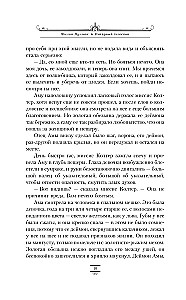 The Dark Materials. Volume 3. The Amber Spyglass