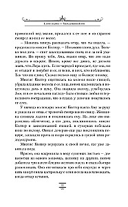The Dark Materials. Volume 3. The Amber Spyglass