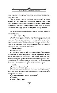 The Dark Materials. Volume 3. The Amber Spyglass