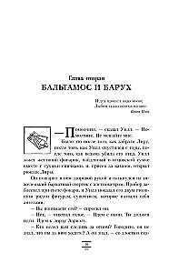 The Dark Materials. Volume 3. The Amber Spyglass