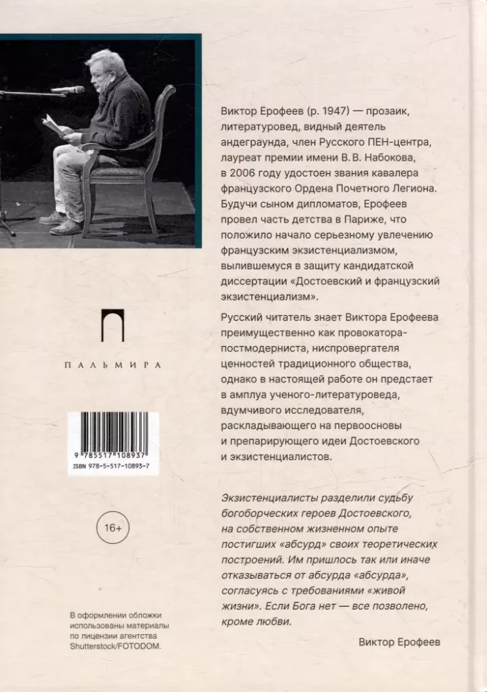Dostoevsky and Existentialism