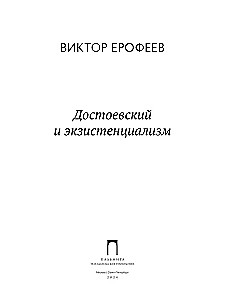Dostoevsky and Existentialism
