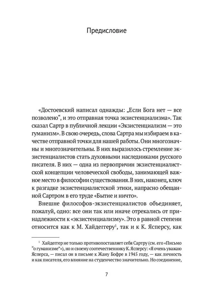 Dostoevsky and Existentialism